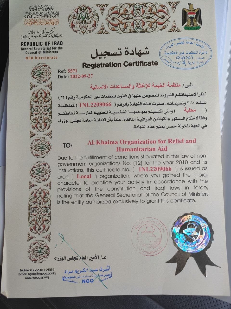 Registration Certificate
